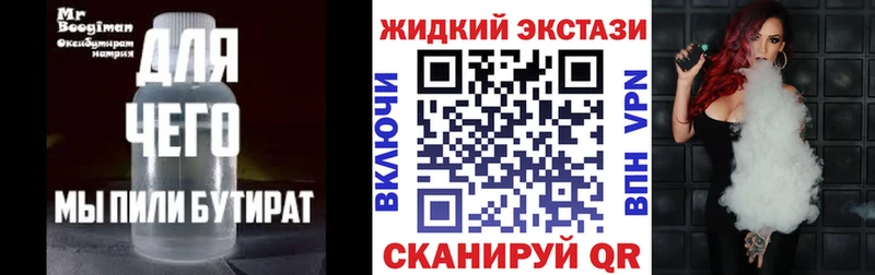 где можно купить наркотик  Буинск  Бутират жидкий экстази 