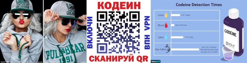 Кодеиновый сироп Lean Purple Drank MEGA зеркало Буинск где можно купить наркотик