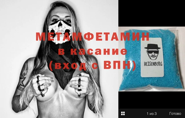 метамфетамин Балабаново
